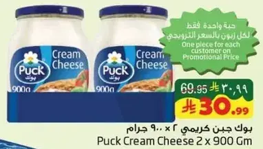Puck Cream Cheese 2 x 900 Gm