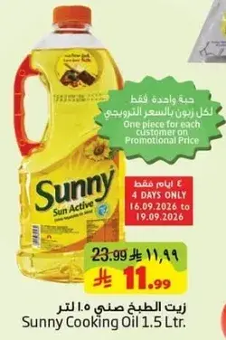 Sunny Cooking Oil 1.5 Ltr