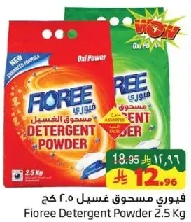 فيوري مسحوق غسيل 2.5 كغ