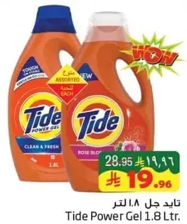 تايد جل 1.8 لتر