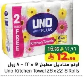 Uno Kitchen Towel 28 x 22 8 Rolls