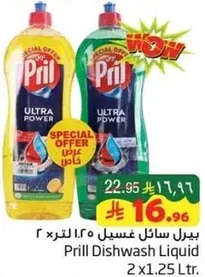 بريل سايل غسيل 2 × 1.25 لتر