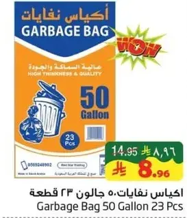 Garbage Bag 50 Gallon 23 Pcs