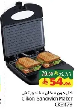كليكون ساندويتش ميكر