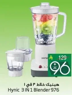 Hynic 3 IN 1 Blender 976