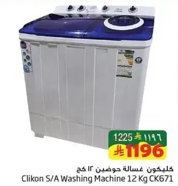 Clikon S/A Washing Machine 12 Kg CK671
