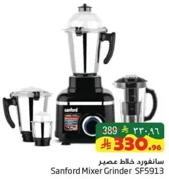 سانفورد خلاط عمودي