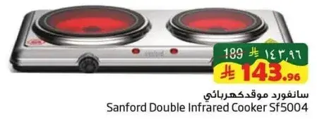 سانفورد موقد كهربايي مزدوج