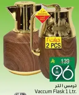 ترمس 1 لتر