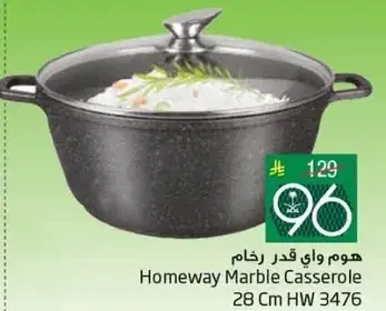 هوم واي قدر رخامي 28 سم