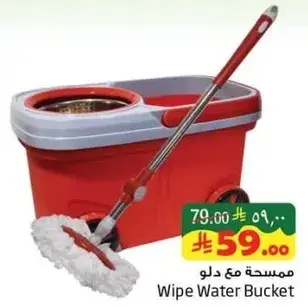 Wipe Water Bucket