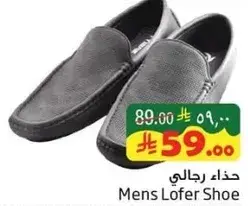 Mens Lofer Shoe