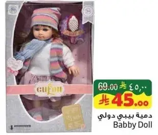 Baby Doll