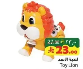 لعبه الاسد