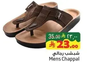 Mens Chappal