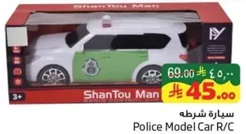 سياره شرطه