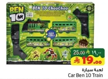 Car Ben 10 Train
