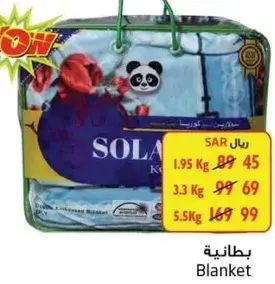 Korean Blanket 1.95 Kg.