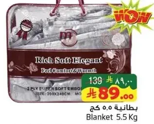 Rich Soft Elegant Blanket, 5.5 Kg