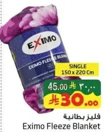 Eximo Fleeze Blanket, Single, 150 x 220 Cm