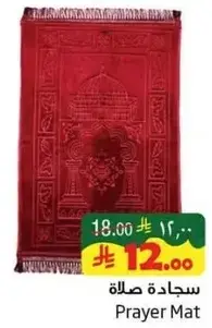 Prayer Mat.