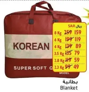 Korean Blanket 2.3 Kg.