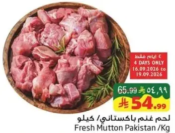 Fresh Mutton Pakistan / Kg