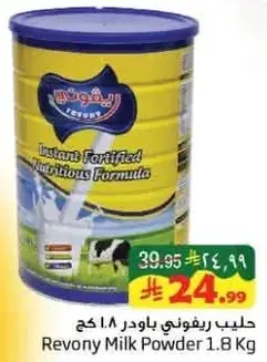 Revony Milk Powder 1.8 Kg.
