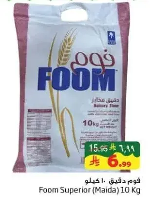 فوم دقيق 10 كيلو