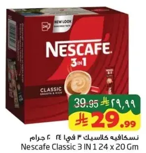 نسكافيه كلاسيك 3 في 1 24 جرام