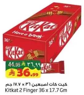 Kitkat 2 Finger 36 x 17.7 Gm