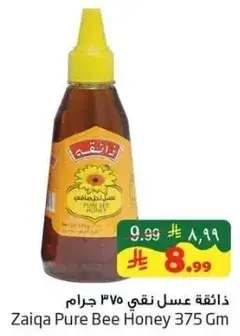 Zaiqa Pure Bee Honey 375 Gm