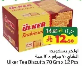 Ulker Tea Biscuits 70 Gm x 12 Pcs