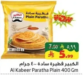Al Kabeer Paratha Plain 400 Gm