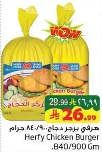Herfy Chicken Burger 840/900 Gm