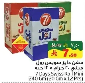 7 Days Swiss Roll Mini 240 Gm
