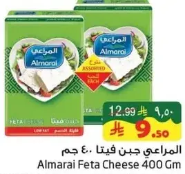 Almarai Feta Cheese 400 Gm