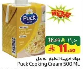 Puck Cooking Cream 500 ML