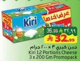 جبن كيري 3 × 200 جرام