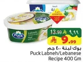 Puck Labneh/Lebanese Recipe 400 Gm