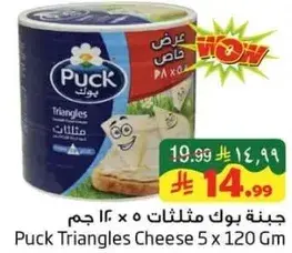 Puck Triangles Cheese 5 x 120 Gm