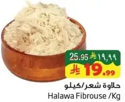 حلاوه شعر / كيلو