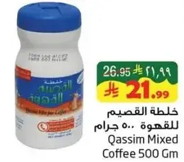 خلطه القهوه 500 جرام