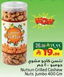 Nutsun Grilled Cashew Nuts Jumbo 400 Gm