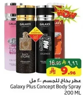 عطر بخاخ للجسم 200 مل
