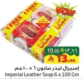 Imperial Leather Soap 6 x 100 Gm