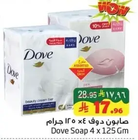 Dove Soap 4 x 125 Gm