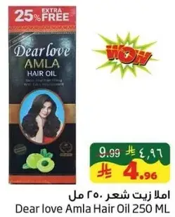 زيت املا 250 مل
