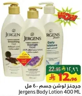 لوشن جيرجنز 400 مل