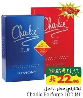 عطر تشارلي 100 مل